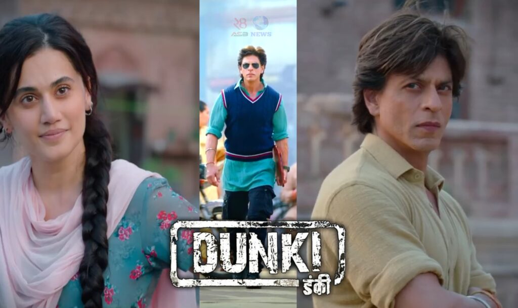 Dunki Box Office Collection এর সাত দিনে বক্স অফিসে এত কোটি টাকা সংগ্রহ করেছে! 3 Dunki Box Office Collection এর সাত দিনে বক্স অফিসে এত কোটি টাকা সংগ্রহ করেছে! Dunki Box Office Collection এর সাত দিনে বক্স অফিসে এত কোটি টাকা সংগ্রহ করেছে! Dunki Box Office Collection Day