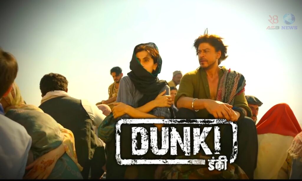 Dunki Box Office Collection এর সাত দিনে বক্স অফিসে এত কোটি টাকা সংগ্রহ করেছে! 4 Dunki Box Office Collection এর সাত দিনে বক্স অফিসে এত কোটি টাকা সংগ্রহ করেছে! Dunki Box Office Collection এর সাত দিনে বক্স অফিসে এত কোটি টাকা সংগ্রহ করেছে! Dunki Box Office Collection Day