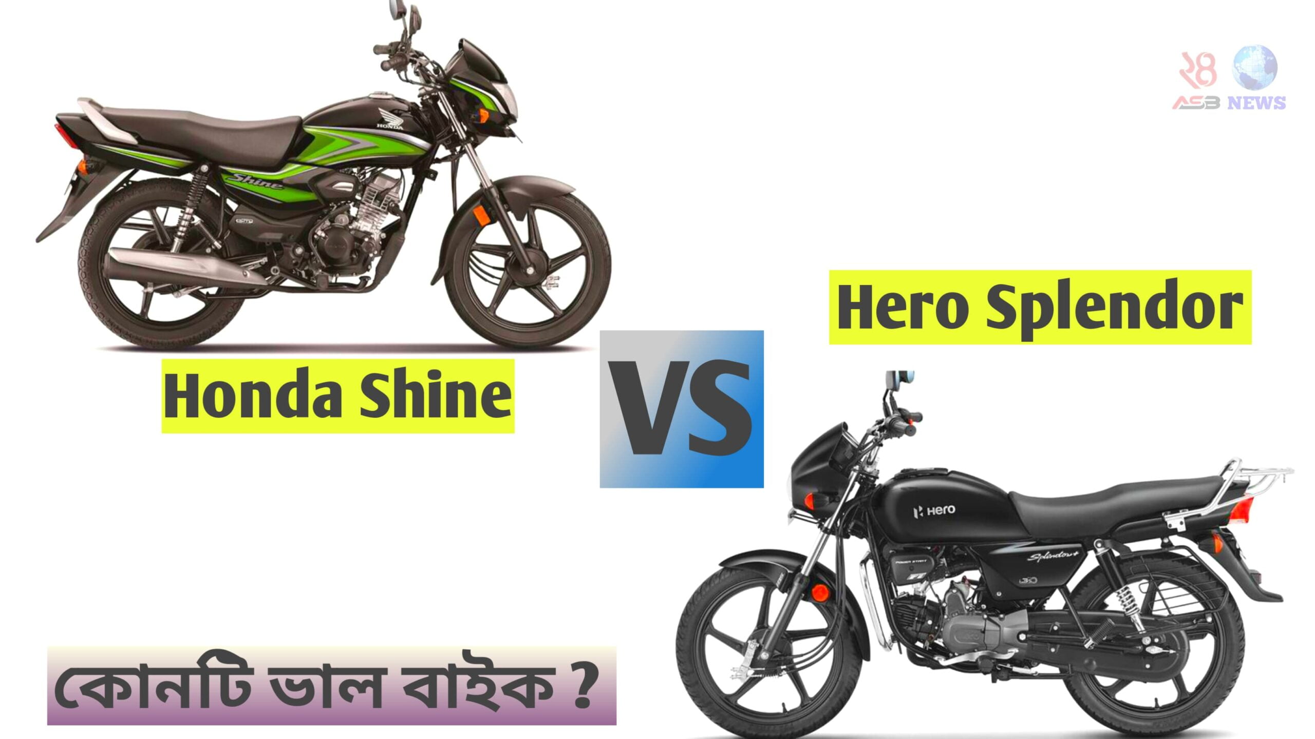 Hero Splendor vs Honda Shine